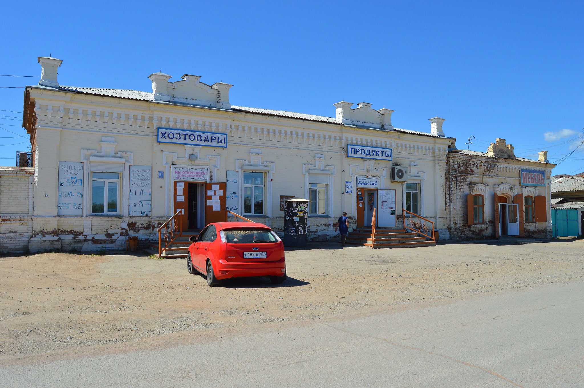 Верхнеуральск (Verkhneuralsk)